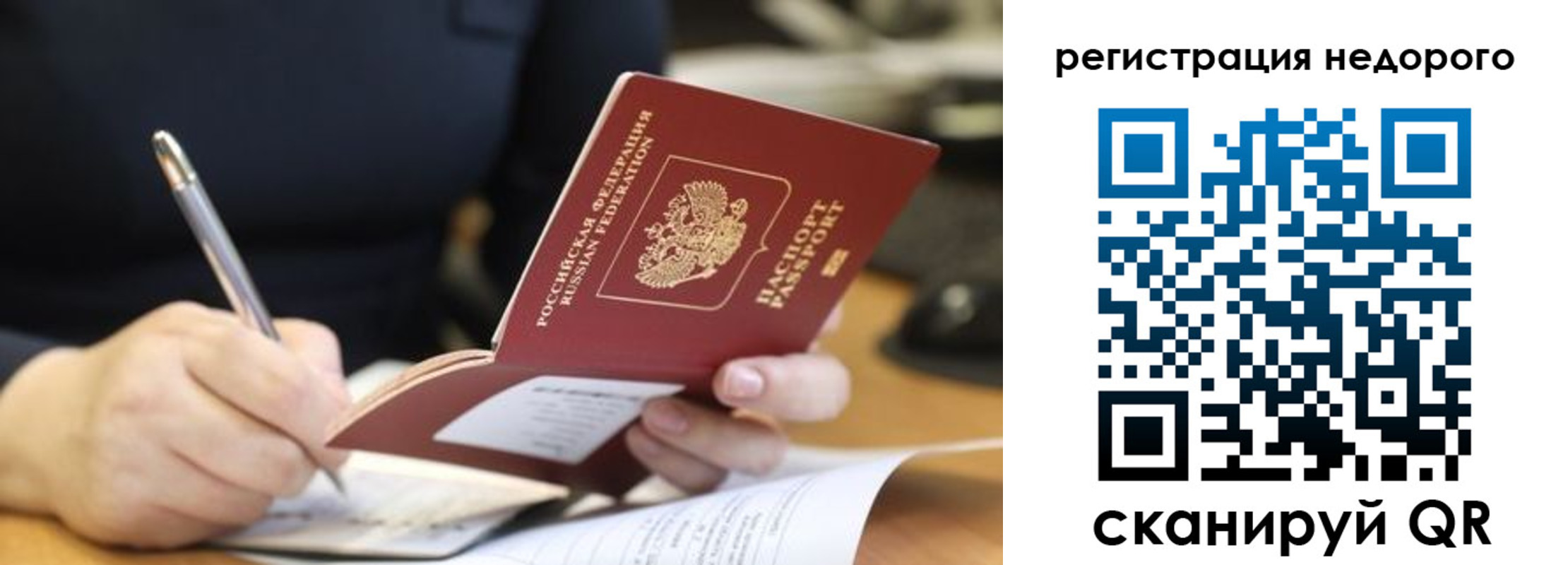 прописка гарантия в Инзе