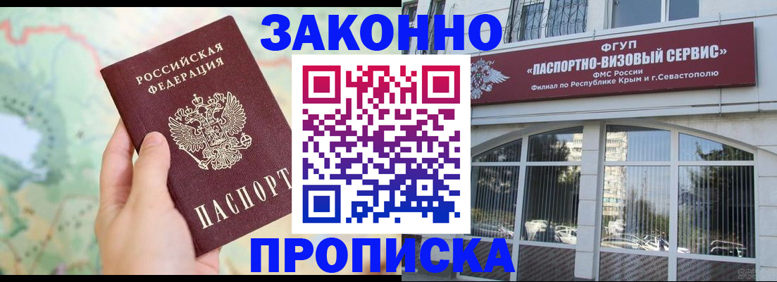 временная регистрация для школы в Инзе