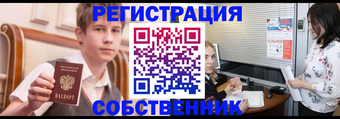 прописка поиск в Инзе