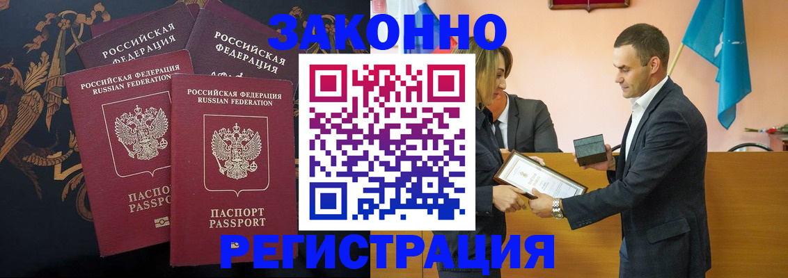 прописка штамп в Инзе