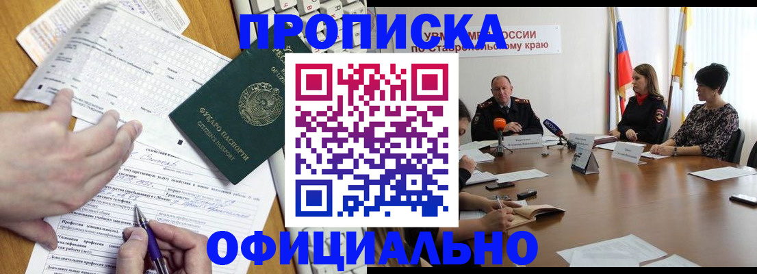 регистрация для школы в Инзе